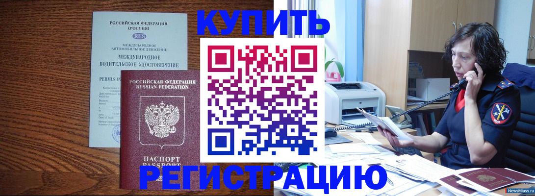 прописка поиск в Гаврилов-Яме