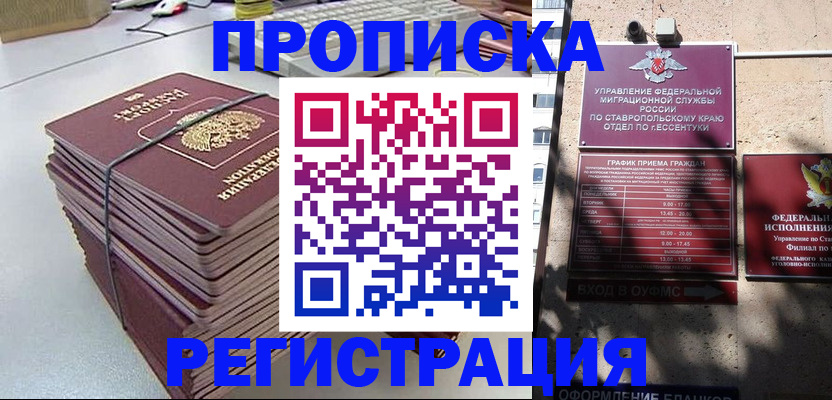 прописка иностранных граждан в Гаврилов-Яме