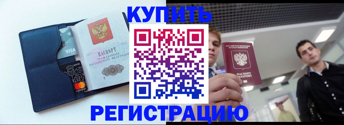 прописка иностранных граждан в Гаврилов-Яме