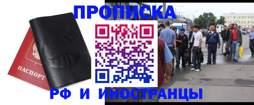 временная регистрация в Гаврилов-Яме