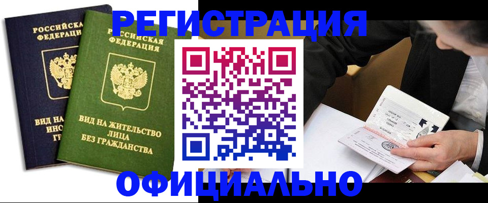 прописка в квартире в Гаврилов-Яме