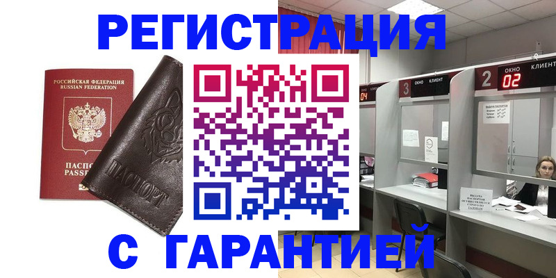 временная регистрация купить в Гаврилов-Яме